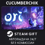 Ori and the Will of the Wisps STEAM GIFT AUTO RU+МИР - irongamers.ru