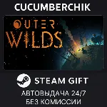 Outer Wilds STEAM GIFT AUTO RU+МИР - irongamers.ru