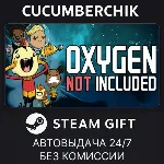 Oxygen Not Included✅ STEAM GIFT AUTO✅ RU+МИР