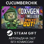 Oxygen Not Included - Spaced Out!✅ STEAM GIFT AUTO✅ RU+МИР
