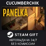 PANELKA✅ STEAM GIFT AUTO✅ RU+МИР