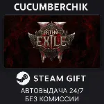 Path of Exile 2 - King of the Faridun Supporter Pack✅ STEAM GIFT AUTO✅ RU+МИР