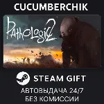 Pathologic 2 STEAM GIFT AUTO RU+МИР - irongamers.ru