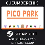 PICO PARK STEAM GIFT AUTO RU+МИР - irongamers.ru