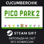 PICO PARK 2 STEAM GIFT AUTO RU+МИР - irongamers.ru