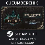 Pillars of Eternity - Definitive Edition✅ STEAM GIFT AUTO✅ RU+МИР