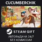 Pizza Possum✅ STEAM GIFT AUTO✅ RU+МИР
