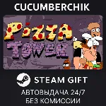 Pizza Tower✅ STEAM GIFT AUTO✅ RU+МИР