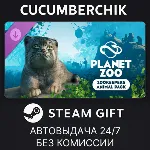 Planet Zoo: Zookeepers Animal Pack✅ STEAM GIFT AUTO✅ RU+МИР