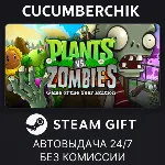Plants vs. Zombies GOTY Edition✅ STEAM GIFT AUTO✅ RU+МИР