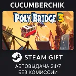 Poly Bridge 3✅ STEAM GIFT AUTO✅ RU+МИР