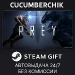 Prey STEAM GIFT AUTO RU+МИР - irongamers.ru