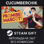 Promise Mascot Agency✅ STEAM GIFT AUTO✅ RU+МИР