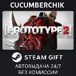 Prototype 2✅ STEAM GIFT AUTO✅ RU+МИР