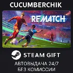 REMATCH - Elite Edition✅ STEAM GIFT AUTO✅ RU+МИР