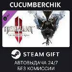 Remnant II - The Awakened King✅ STEAM GIFT AUTO✅ RU+МИР