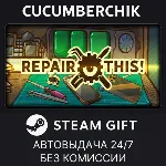 Repair this!✅ STEAM GIFT AUTO✅ RU+МИР