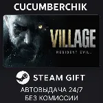 Resident Evil Village Gold Edition✅ STEAM GIFT AUTO✅ RU+МИР