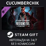 Dead by Daylight - Resident Evil: PROJECT W Chapter STEAM GIFT AUTO RU+МИР - irongamers.ru