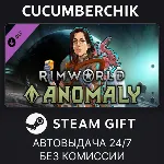 RimWorld - Anomaly✅ STEAM GIFT AUTO✅ RU+МИР