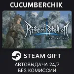 Rise of Rebellion✅ STEAM GIFT AUTO✅ RU+МИР