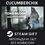 Rise of the Tomb Raider: 20 Year Celebration✅ STEAM GIFT AUTO✅ RU+МИР