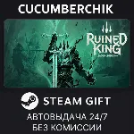 Ruined King: A League of Legends Story™✅ STEAM GIFT AUTO✅ RU+МИР