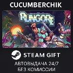 Rungore✅ STEAM GIFT AUTO✅ RU+МИР
