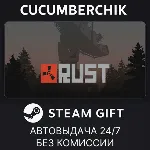 Rust STEAM GIFT AUTO RU+МИР - irongamers.ru