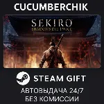 Sekiro: Shadows Die Twice STEAM GIFT AUTO RU+МИР - irongamers.ru