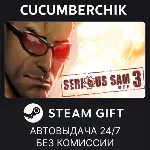 Serious Sam 3: BFE✅ STEAM GIFT AUTO✅ RU+МИР