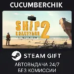Ship Graveyard Simulator 2✅ STEAM GIFT AUTO✅ RU+МИР