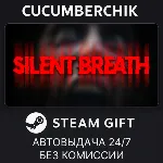 SILENT BREATH✅ STEAM GIFT AUTO✅ RU+МИР