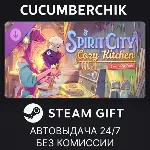 Spirit City: Lofi Sessions - Cozy Kitchen DLC✅ STEAM GIFT AUTO✅ RU+МИР