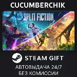 Split Fiction✅ STEAM GIFT AUTO✅ RU+МИР