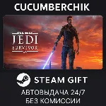 STAR WARS Jedi: Survivor™ Deluxe Edition✅ STEAM GIFT AUTO✅ RU+МИР