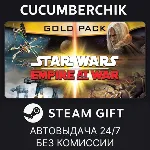 Star Wars: Empire at War Gold Pack✅ STEAM GIFT AUTO✅ RU+МИР