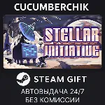 Stellar Initiative✅ STEAM GIFT AUTO✅ RU+МИР