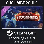 Stellaris: BioGenesis✅ STEAM GIFT AUTO✅ RU+МИР