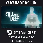 Still Wakes the Deep✅ STEAM GIFT AUTO✅ RU+МИР
