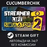 Streamer Life Simulator 2✅ STEAM GIFT AUTO✅ RU+МИР