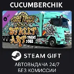 Euro Truck Simulator 2 - Street Art Paint Jobs Pack✅ STEAM GIFT AUTO✅ RU+МИР
