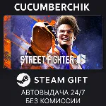Street Fighter™ 6✅ STEAM GIFT AUTO✅ RU+МИР