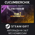 Street Fighter™ 6 - Year 2 Ultimate Pass✅ STEAM GIFT AUTO✅ RU+МИР