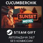 Sunset Motel✅ STEAM GIFT AUTO✅ RU+МИР