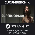 Supernormal✅ STEAM GIFT AUTO✅ RU+МИР