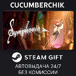 Symphonia✅ STEAM GIFT AUTO✅ RU+МИР