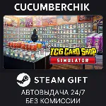 TCG Card Shop Simulator STEAM GIFT AUTO RU+МИР - irongamers.ru
