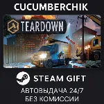 Teardown STEAM GIFT AUTO RU+МИР - irongamers.ru
