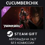 TEKKEN 8 - Clive Rosfield (FINAL FANTASY series)✅ STEAM GIFT AUTO✅ RU+МИР
